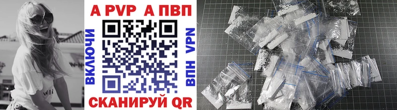 Альфа ПВП VHQ Котово