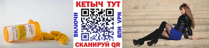 КЕТАМИН ketamine Котово