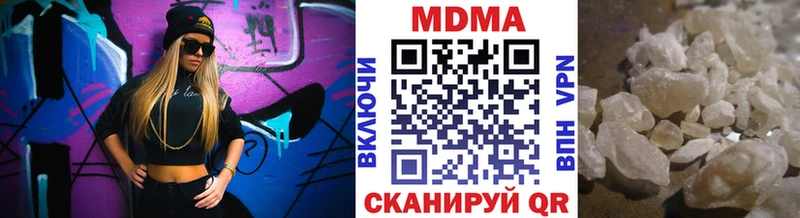 MDMA кристаллы Котово